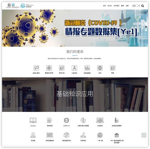 建設(shè)聯(lián)合國(guó)教科文組織國(guó)際工程科技知識(shí)中心，促進(jìn)絲路沿線(xiàn)國(guó)家IPv6網(wǎng)絡(luò)發(fā)展 西安交通大學(xué)IPv6規(guī)模部署與應(yīng)用案例探析